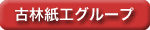 pbP[W̌×юHO[v