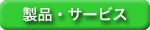 pbP[WFJ[gEiET[rX