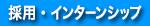 pbP[W̌×юHF̗p
