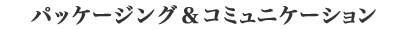 pbP[WOR~jP[V