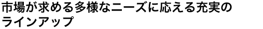 sꂪ߂鑽lȃj[Yɉ[̃CAbv